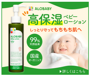 アロベビー ドンキ